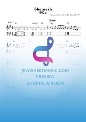 Shemesh - Hanan Ben Ari. שמש