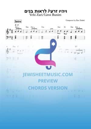 Vehi Zari/Liros Bunim. ויהיו זרעי/ לראות בנים