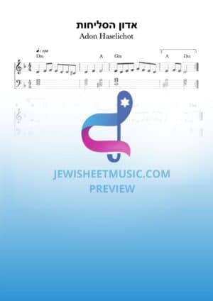 Adon Haselichot | אדון הסליחות