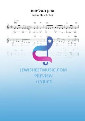 אדון הסליחות