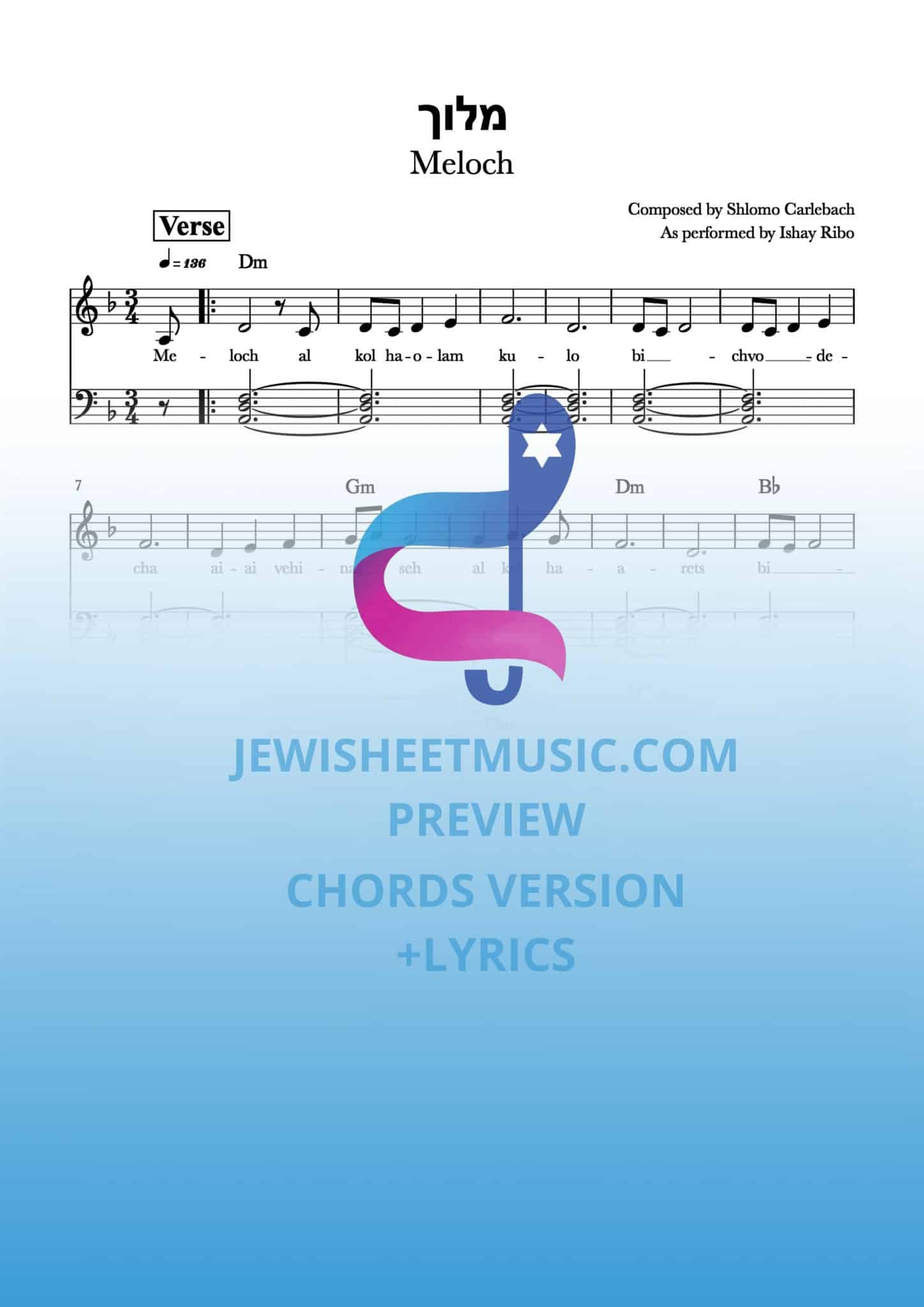 Meloch | מלוך