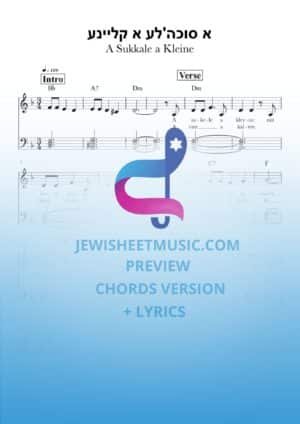 A Sukkale a Kleine | א סוכה'לע א קליינע