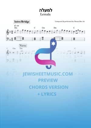 Lemala - Hanan Ben Ari. למעלה