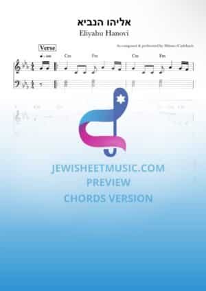 Eliyahu Hanovi - Shlomo Carlebach | אליהו הנביא