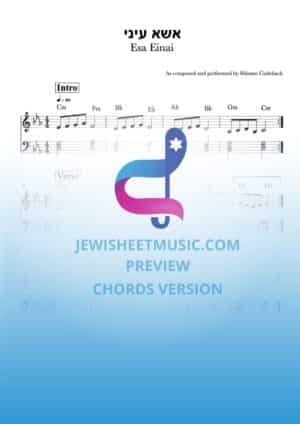 אשא עיני - שלמה קרליבך