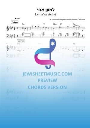 Lema'an Achai - by Shlomo Carlebach. למען אחי