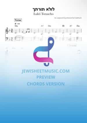 Lulei Torascho - Shlomo Carlebach | לולא תורתך