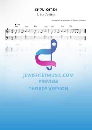 ופרוס עלינו - שלמה קרליבך