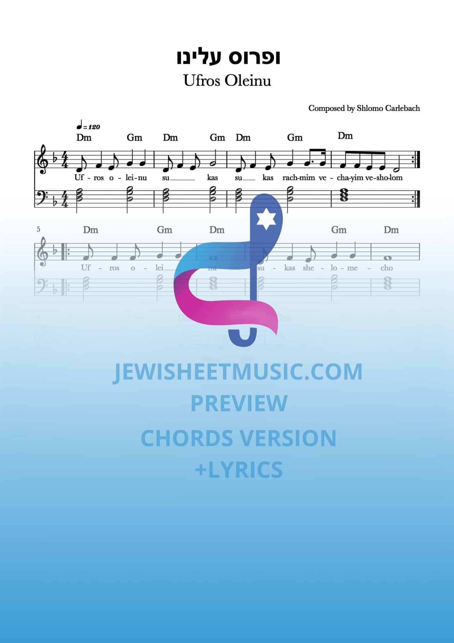 Ufros Oleinu | ופרוס עלינו