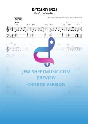 ובאו האובדים - שלמה קרליבך