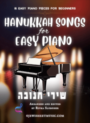 שירי חנוכה לפסנתר קל.