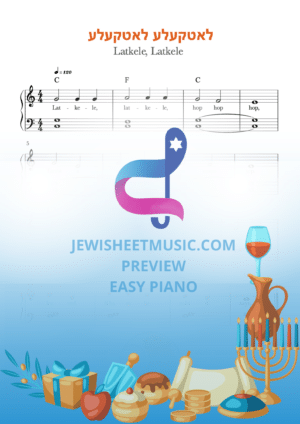 Latkeke, Latkele | לאטקעלע לאטקעלע. Easy piano