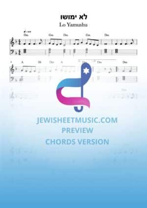לא איימושו