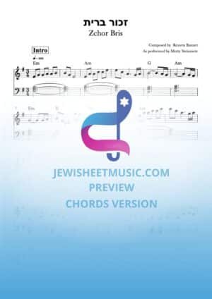 Zchor Bris - Motty Steinmetz | זכור ברית