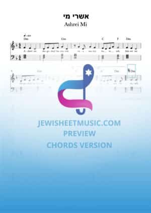 Ashrei Mi. אשרי מי