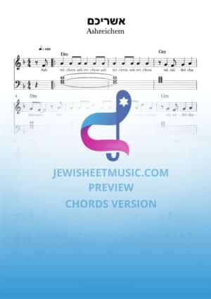 אשריכם