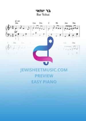 בר יוחאי. פסנתר קל (מתקדמים)