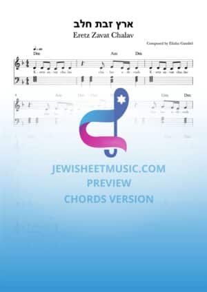 ארץ זבת חלב