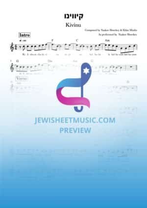 קיווינו - יעקב שוואקי
