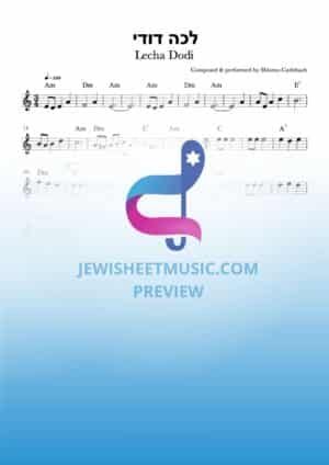 לכה דודי - שלמה קרליבך