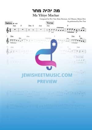 מה יהיה מחר- פאר טסי