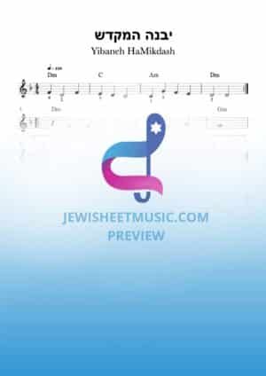 יבנה המקדש