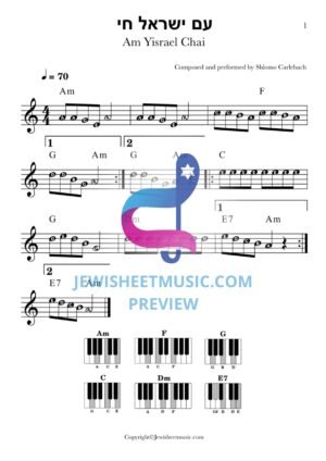 עם ישראל חי – כלבך. עם שמות תווים