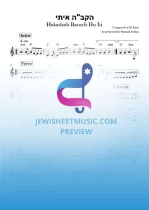 Hakadosh Baruch Hu Iti - Shmulik Sukkot. הקב"ה איתי