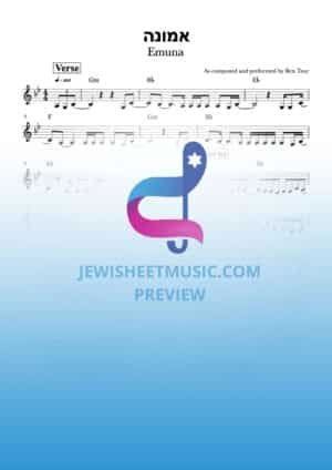 אמונה - בן צור