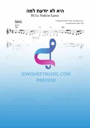 היא לא יודעת למה - פאר טסי