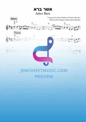 Asher Bara - Yakov Shwekey. אשר ברא