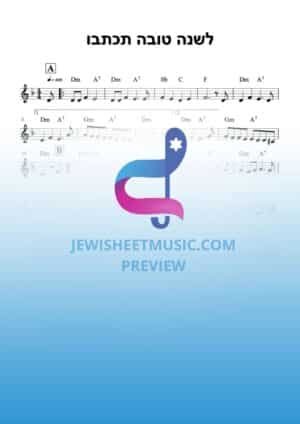 Leshono Toyvo Tikaseyvo. לשנה טובה תכתבו