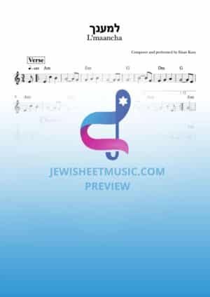 למענך - איתן כץ