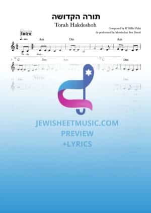 Torah Hakedosha - Mordechai Ben Dovid. תורה הקדושה