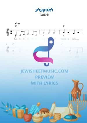 Latkele. לאטקעלע
