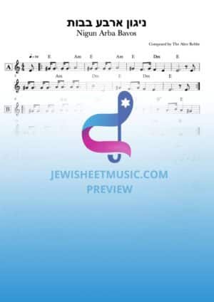 Nigun Arba Bavos. ניגון ארבע בבות. Chabad
