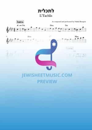 L'Tachlis - Naftali Kempeh. לתכלית