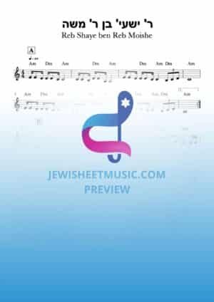 ר' ישעי' בן ר' משה