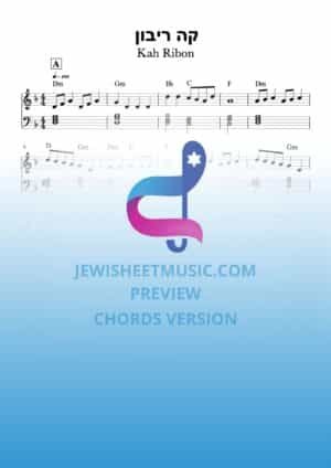 קה ריבון