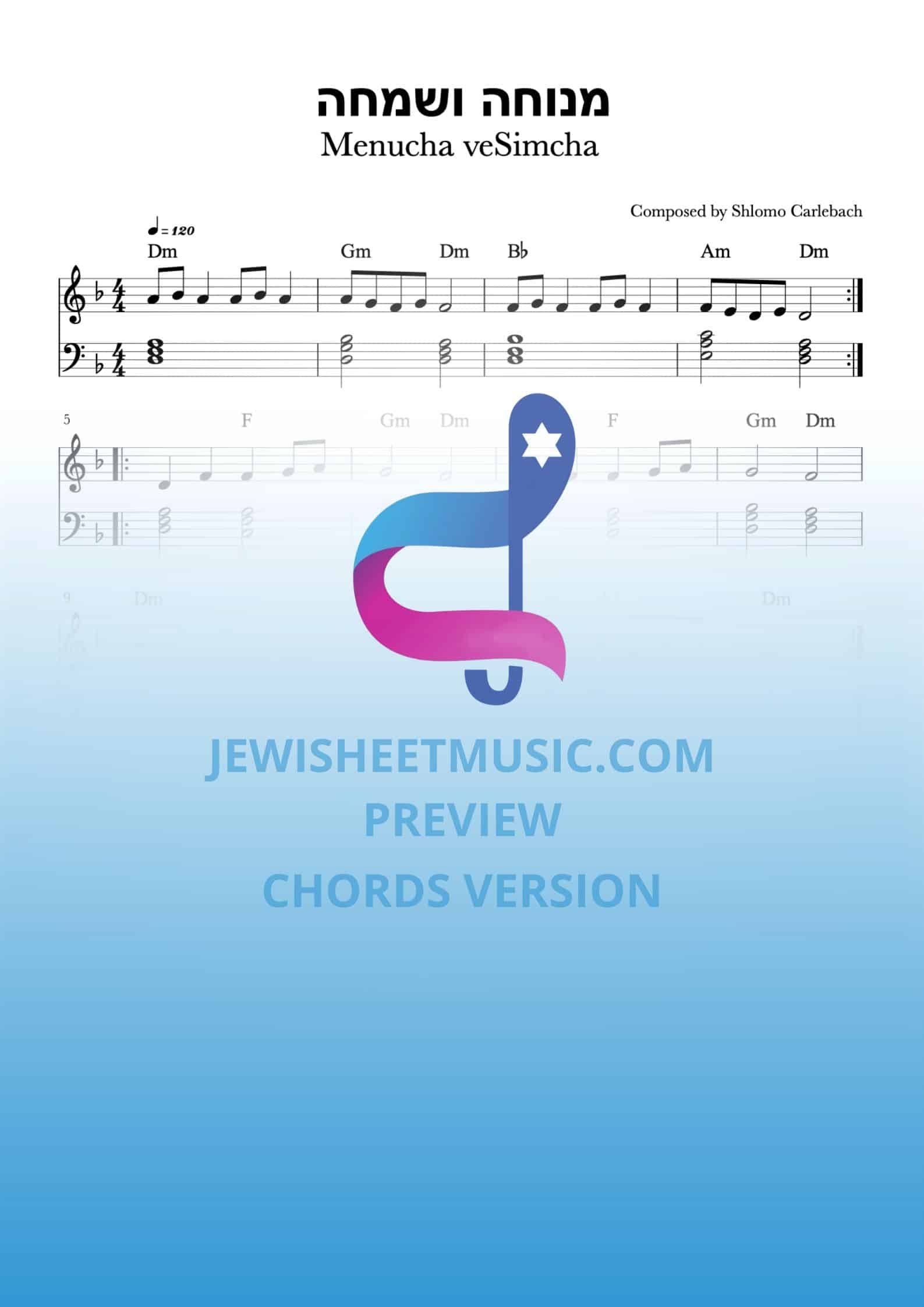 מנוחה ושמחה