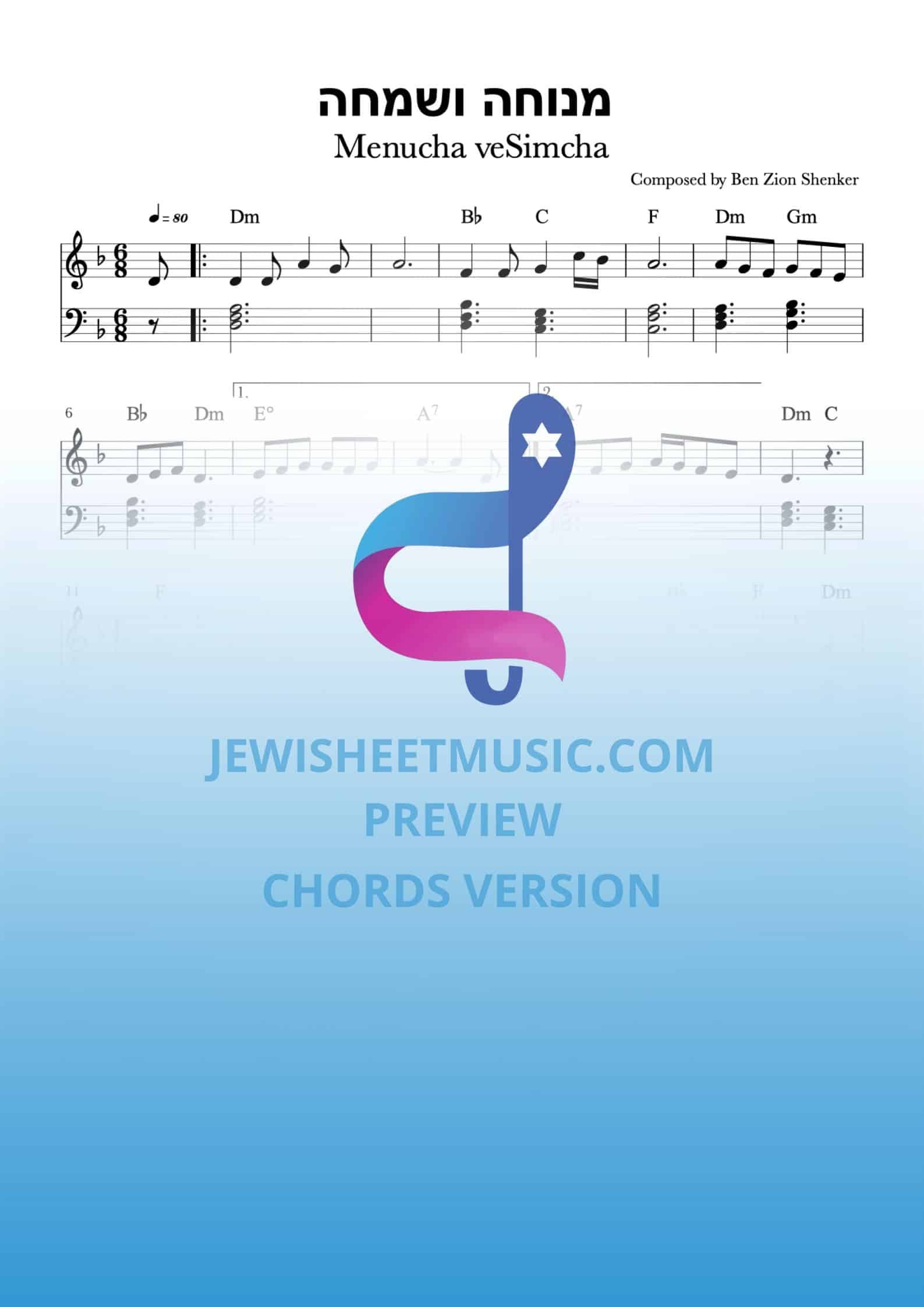 Menucha veSimcha | מנוחה ושמחה