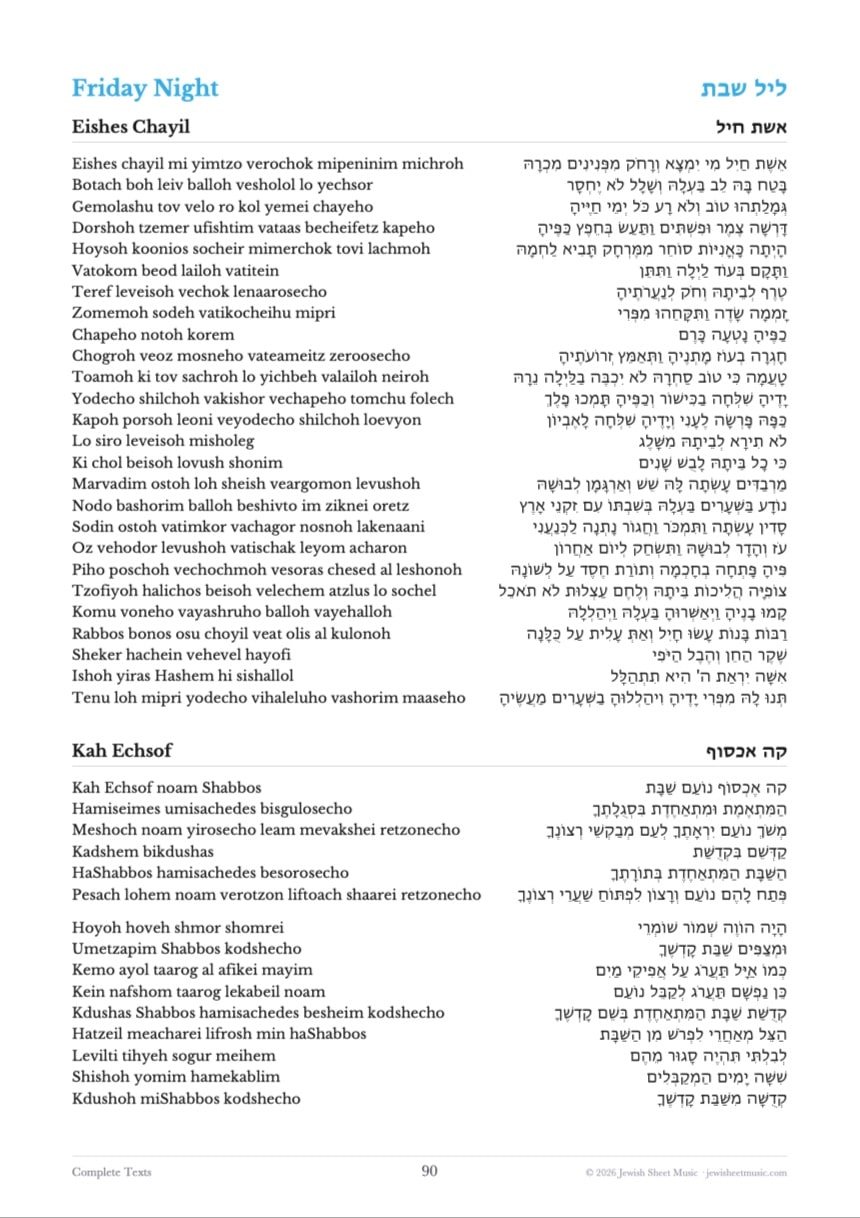 The complete SHABBOS  COLLECTION. Ebook