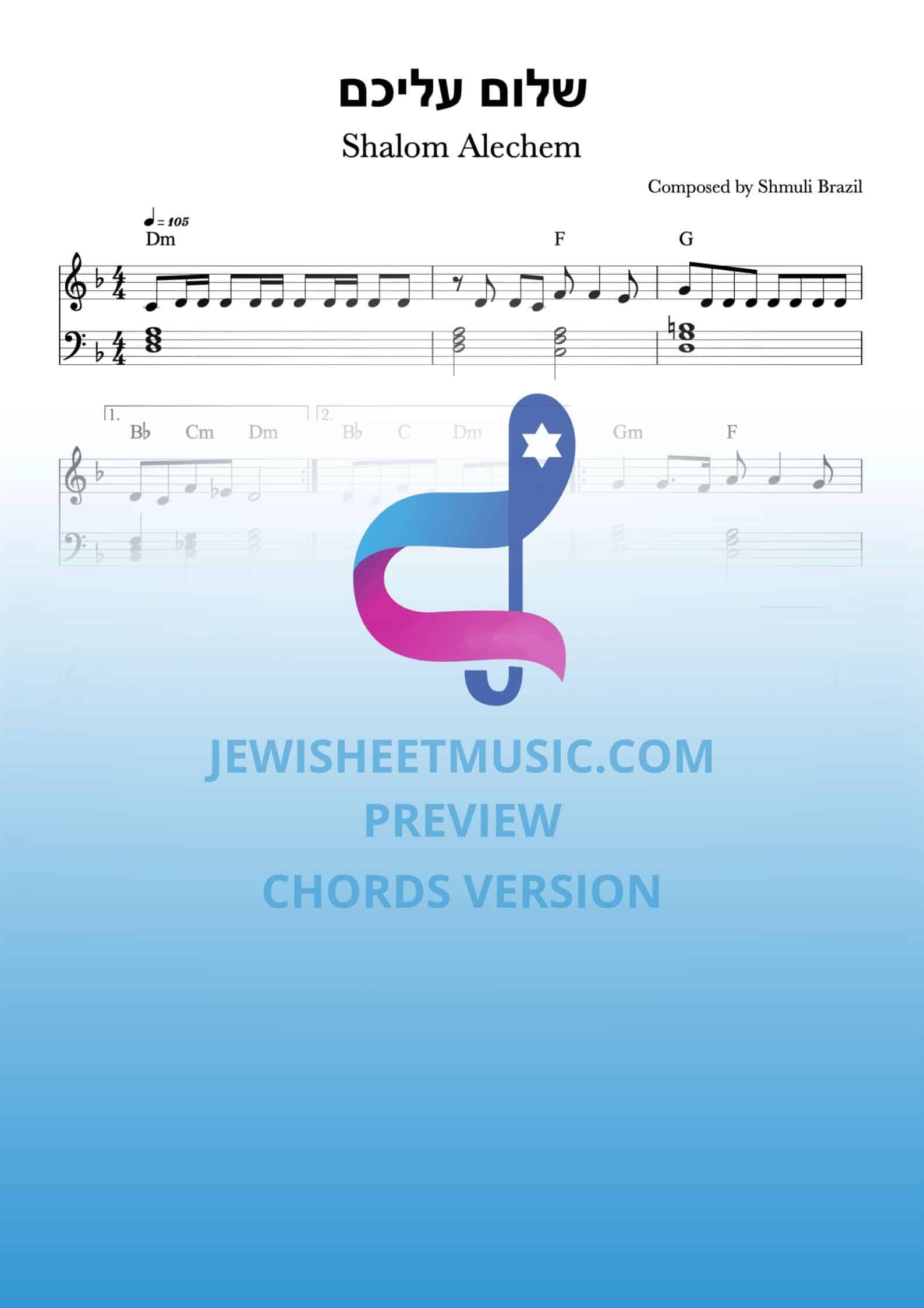 שלום עליכם (ברזיל)
