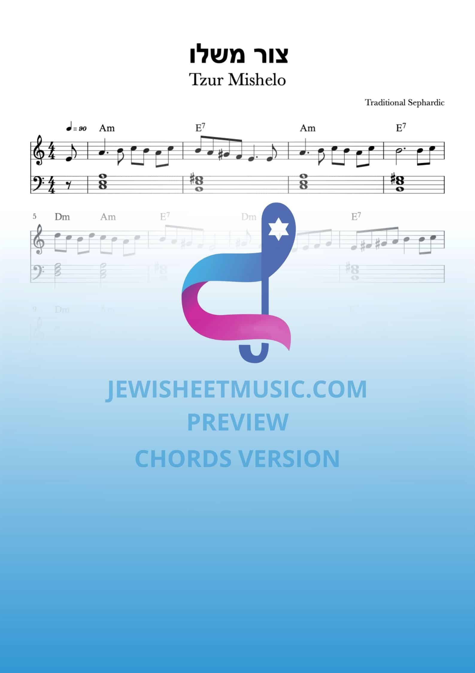 Tzur Mishelo | צור משלו