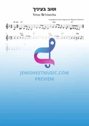 Vetov Be'einecha - Shlomo Carlebach. וטוב בעיניך
