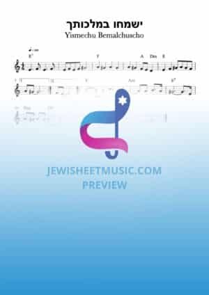 Yismechu Bemalchuscho. ישמחו במלכותך