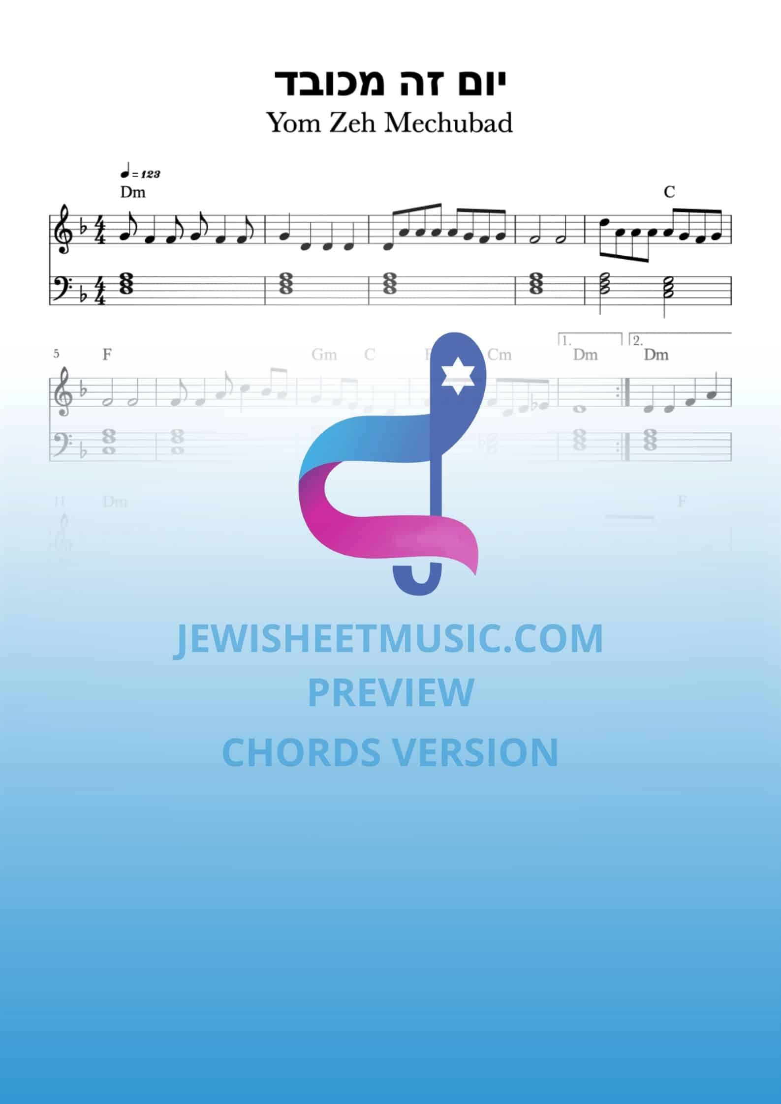 Yom Zeh Mechubad | יום זה מכובד