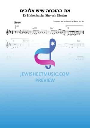 Et Hahochacha Sheyesh Elokim - Hanan Ben Ari. את ההוכחה שיש אלוהים