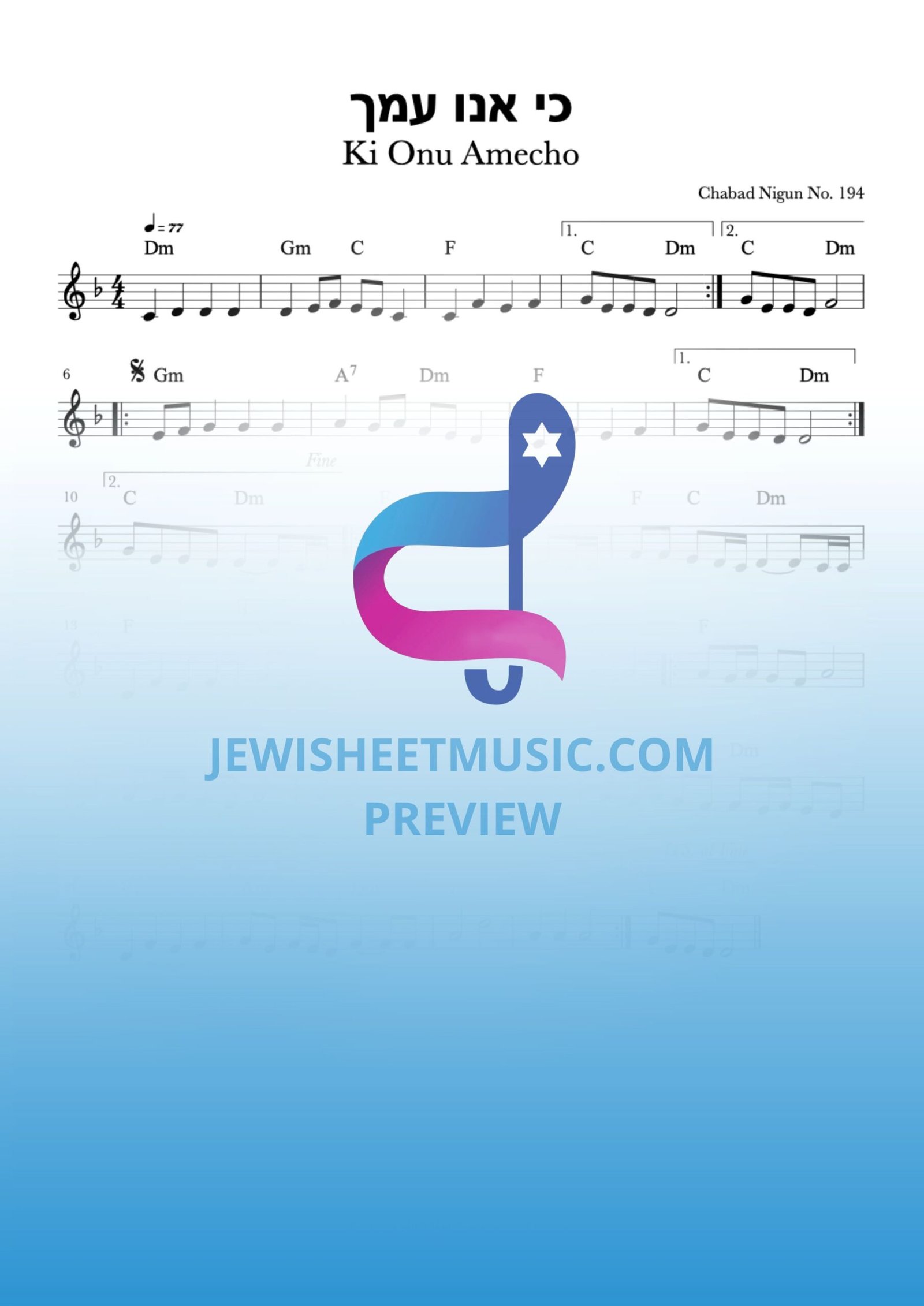 Ki Onu Amecho | כי אנו עמך