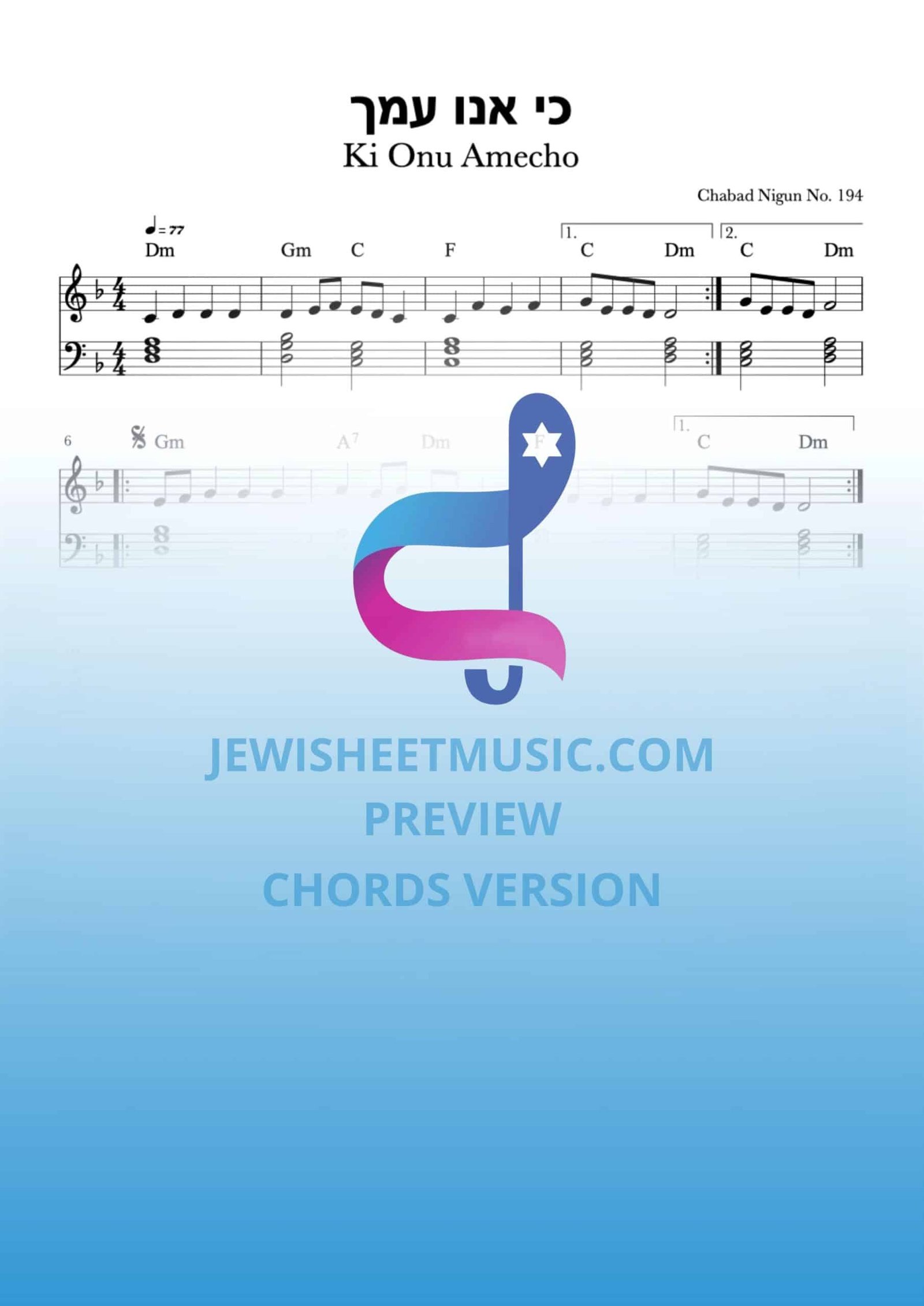 Ki Onu Amecho | כי אנו עמך